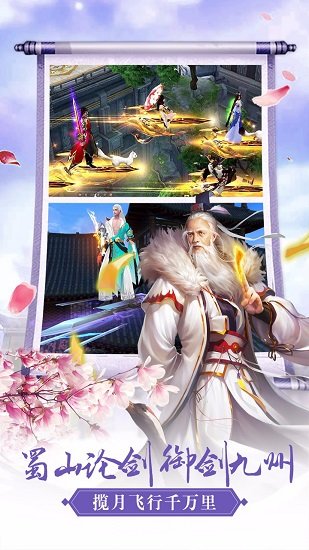 炫龙记ol