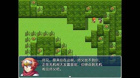 伏魔记安卓手机版