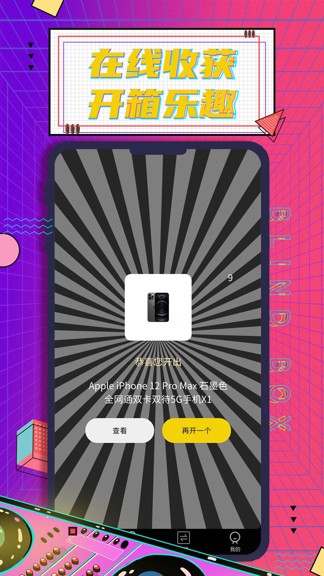 元气部落BOX最新版