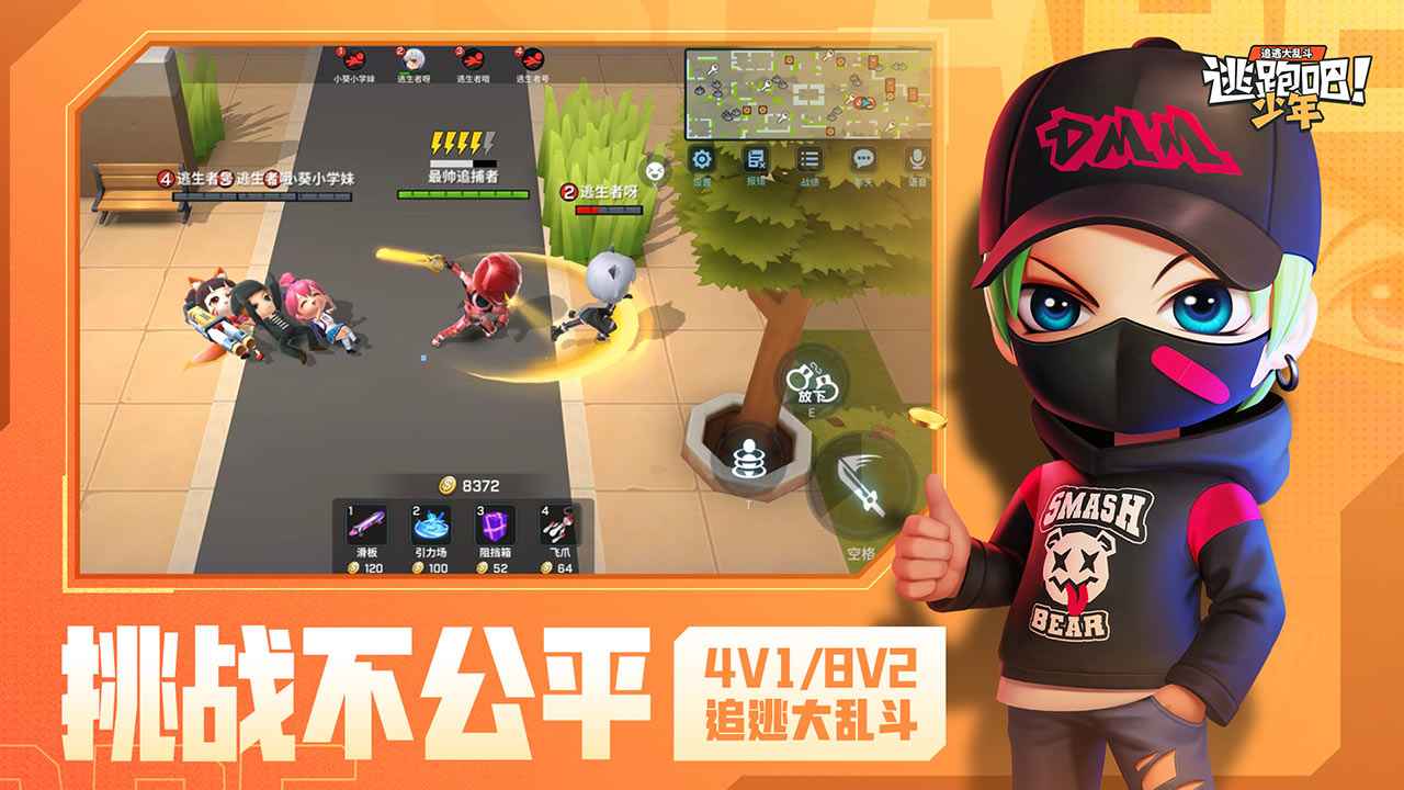 逃跑吧少年软天空直装版
