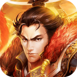 三国online官方版v5.3.26 安卓版