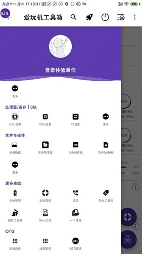 爱玩机工具箱旧版