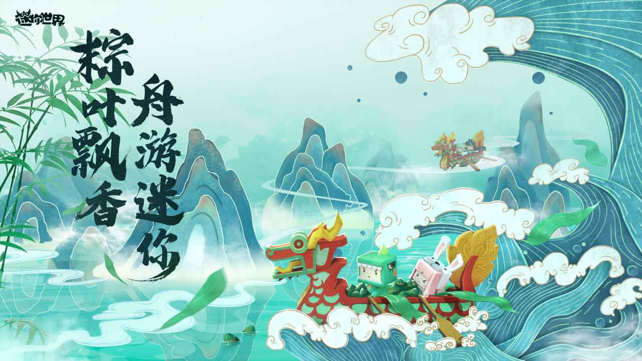 迷你世界破解版免费