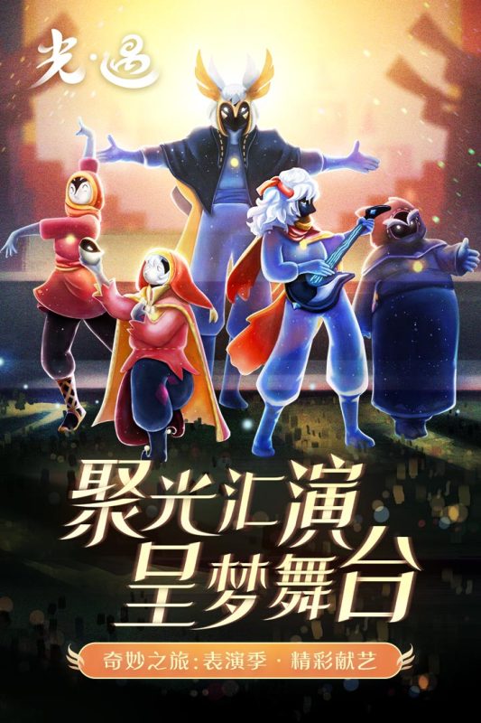 光遇无限蜡烛爱心中文版