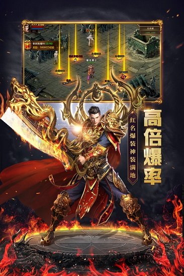 烈火战歌游戏