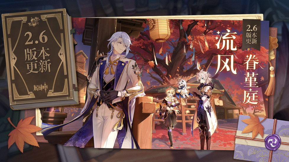 原神破解版最新版