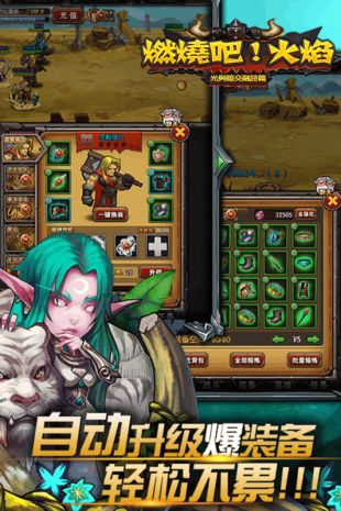 燃烧吧火焰最新版