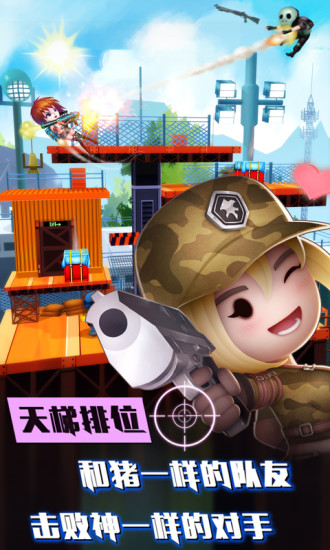 混乱大枪战新版
