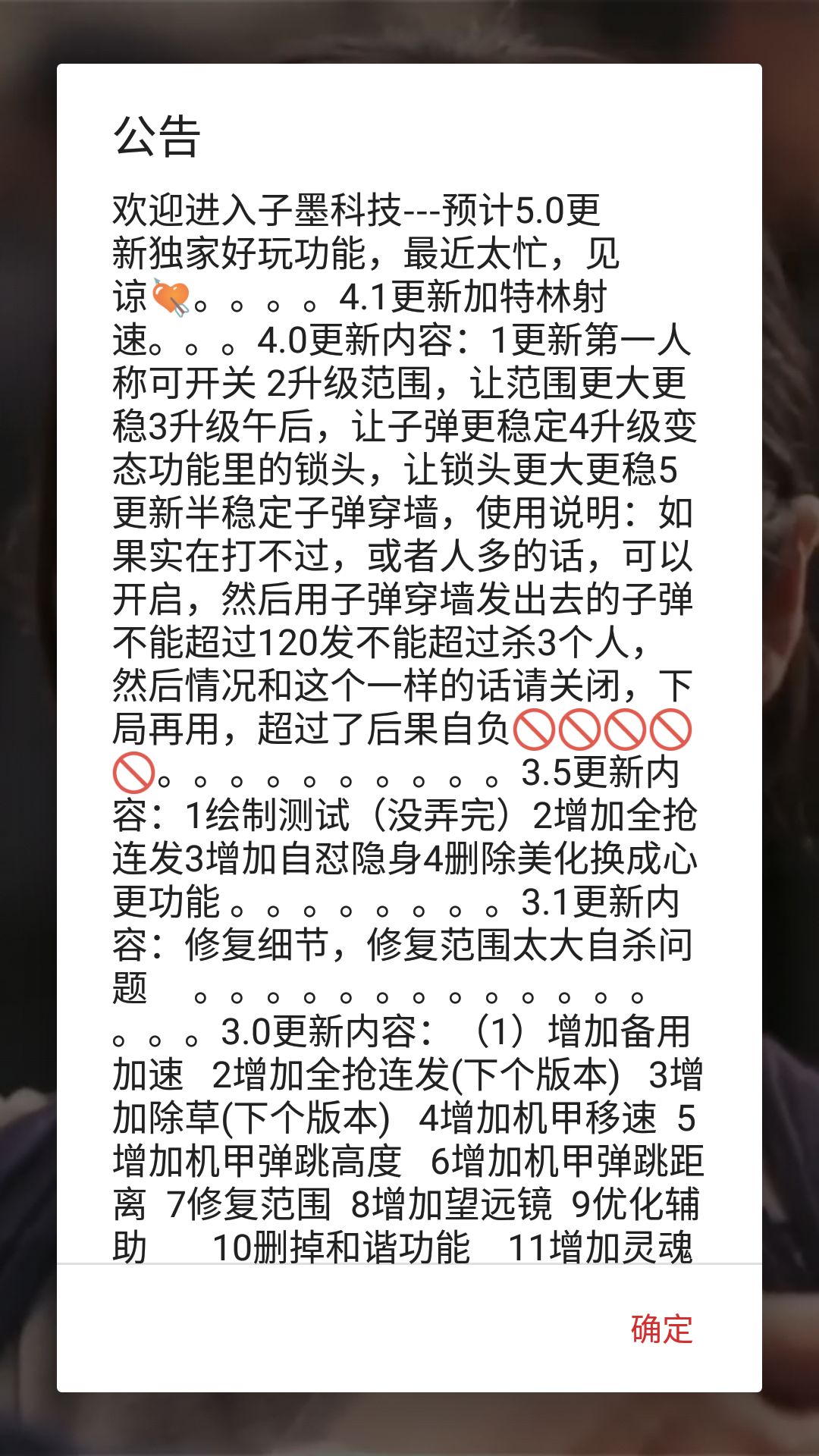 香肠派对gy子墨7.0辅助