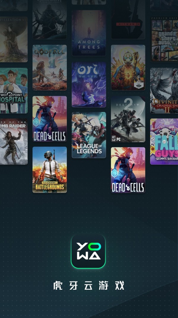 虎牙云游戏无限时间破解版
