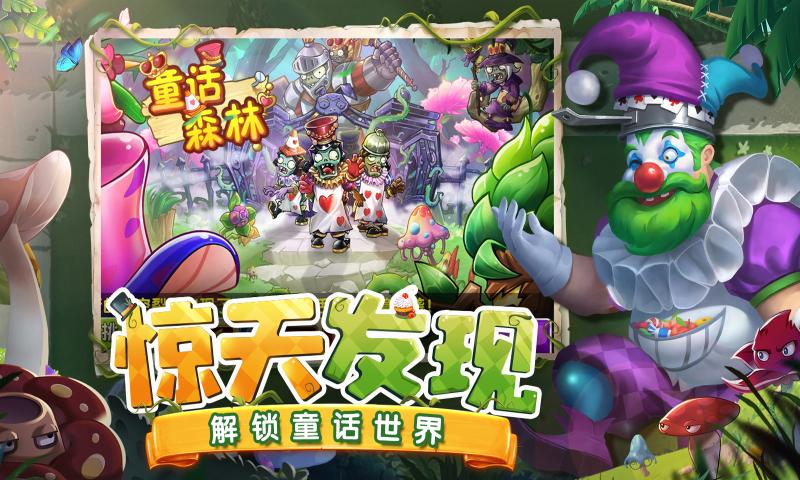 植物大战僵尸2无限金币钻石