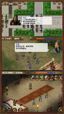圣三国蜀汉传安卓无限元宝版