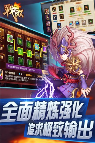 战无双手机版