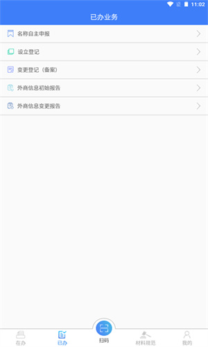 河南掌上登记