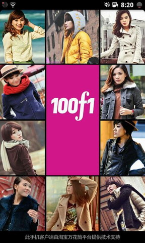 百分网游戏盒子3.8.1