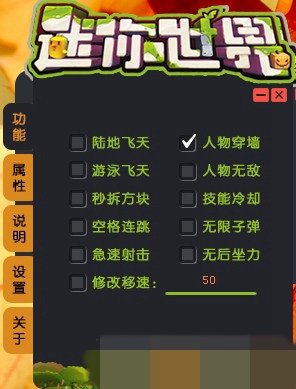 迷你世界助手修改器黑科技