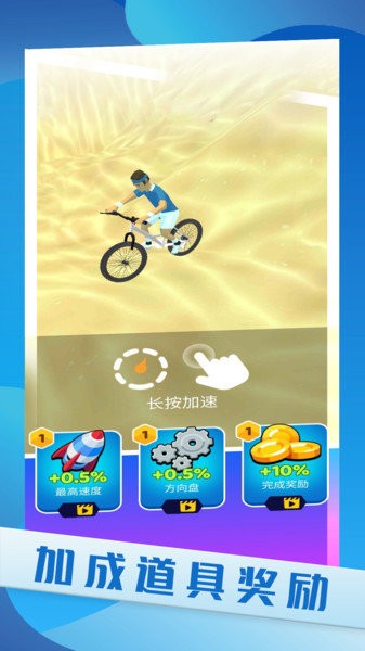 真实自行车驾驶模拟器