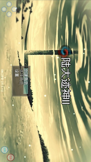 神迹大陆2最新版