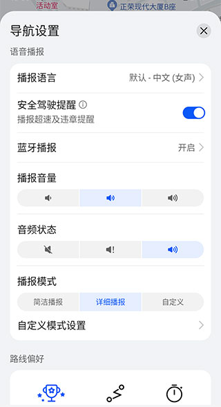 华为地图导航最新版