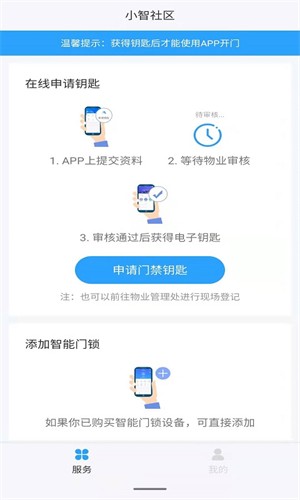 小智社区