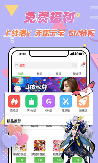 游戏盒子手机版