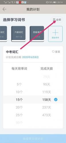 英语六级估分器