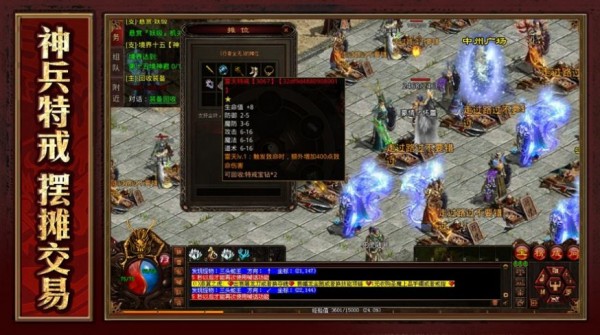 魔狱手游奇迹MU