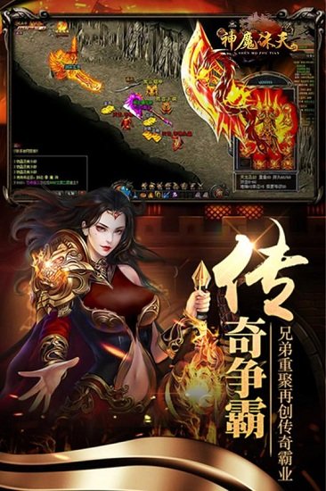 神魔诛天手游
