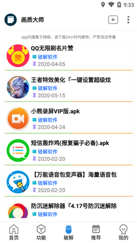 画质大师4.0超高清2022