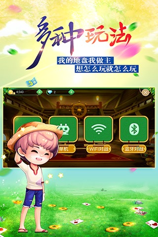大玩家斗地主旧版本1.0