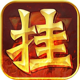 挂机暴风城(附兑换码)