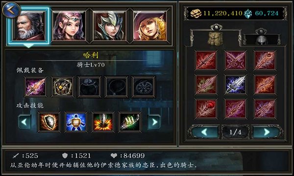 神石传说之亚伦传无敌版