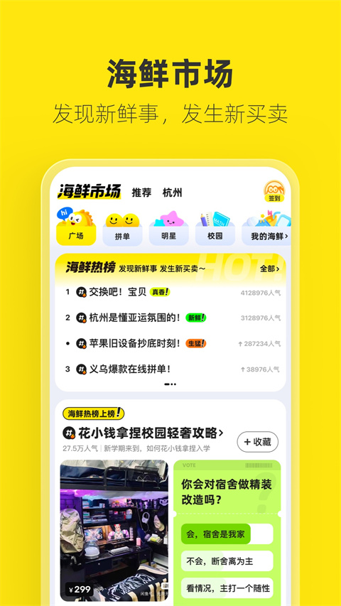 闲鱼二手市场旧货市场
