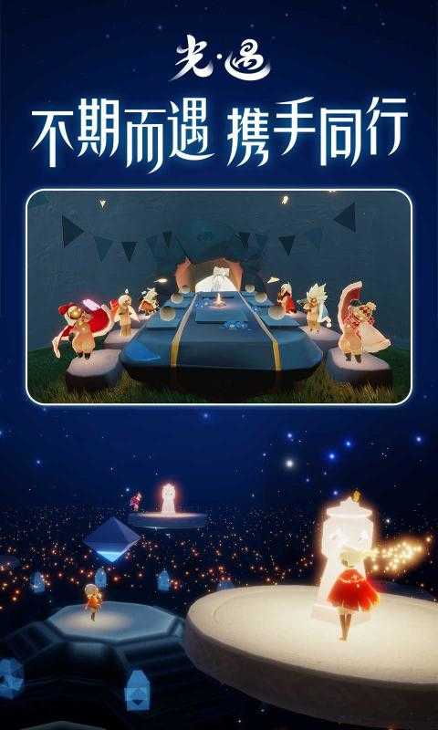 sky白鸟内测版(全道具)