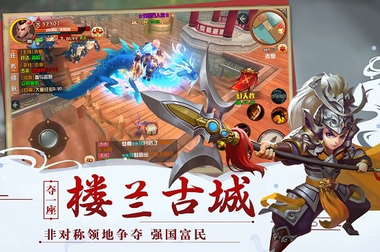 神奇三国手游