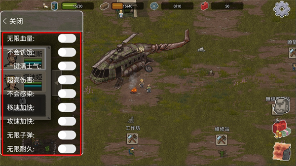 迷你dayz2内置修改器最新版