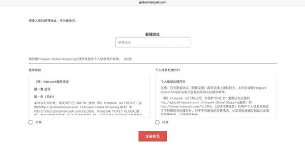 Interpark Ticket