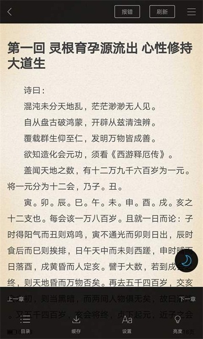 笔趣阁app(蓝色版)无广告旧版APP