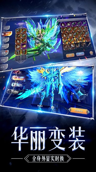 奇迹天使之剑正式版
