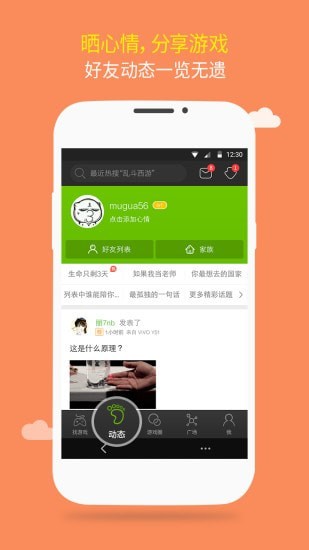 7399游戏盒ios