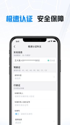 哈啰抢单神器永久免费版