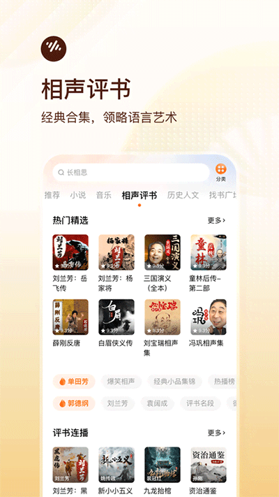 番茄畅听2026最新版