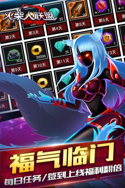 火柴人联盟1无限金币钻石版