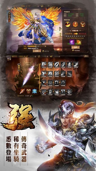龙城三国游戏最新版