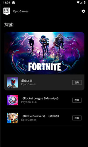 EPIC商城