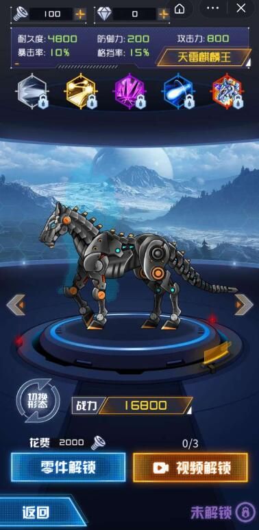 机甲斗兽场2天元怪兽之王免广告