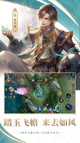 王者荣耀云游戏免登陆版