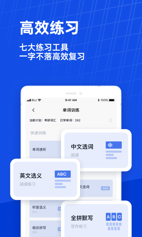 英语六级估分器