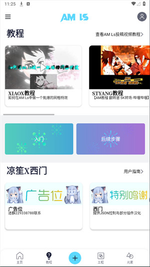 AlightMotion凉笙版