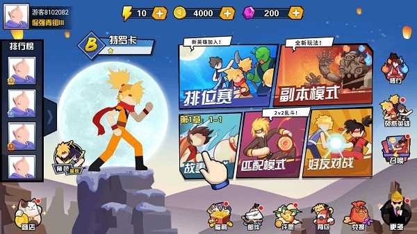一波超人无限金币无限钻石版